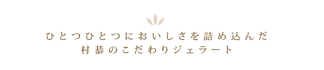 ふんわり柔らかく　クリームたっぷり　村恭の四角いクレープ